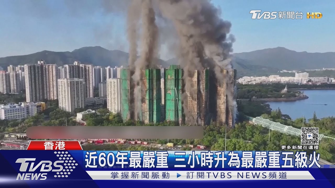 近60年最嚴重 三小時升為最嚴重五級火 ｜TVBS新聞 @TVBSNEWS01