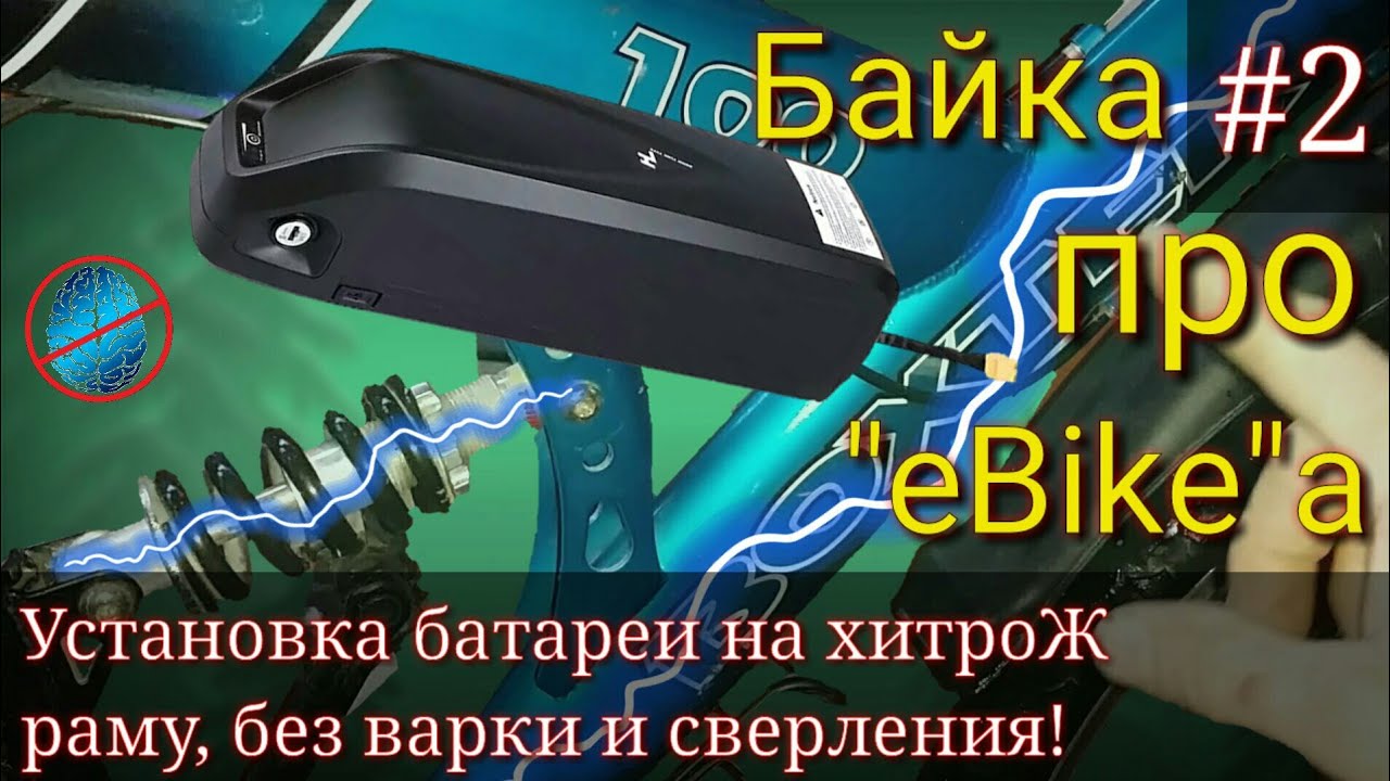 Крепление батареи на 