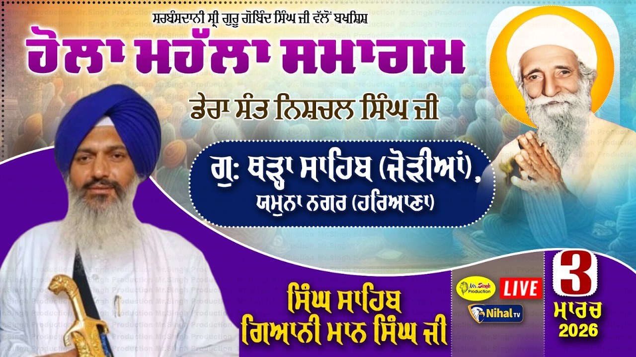 Live Singh Sahib Giani Mann Singh Ji