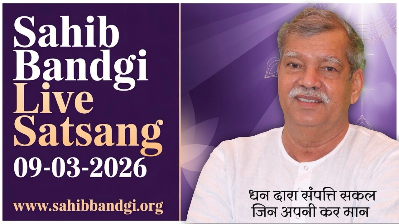 LIVE SATSANG 09 03 2026
