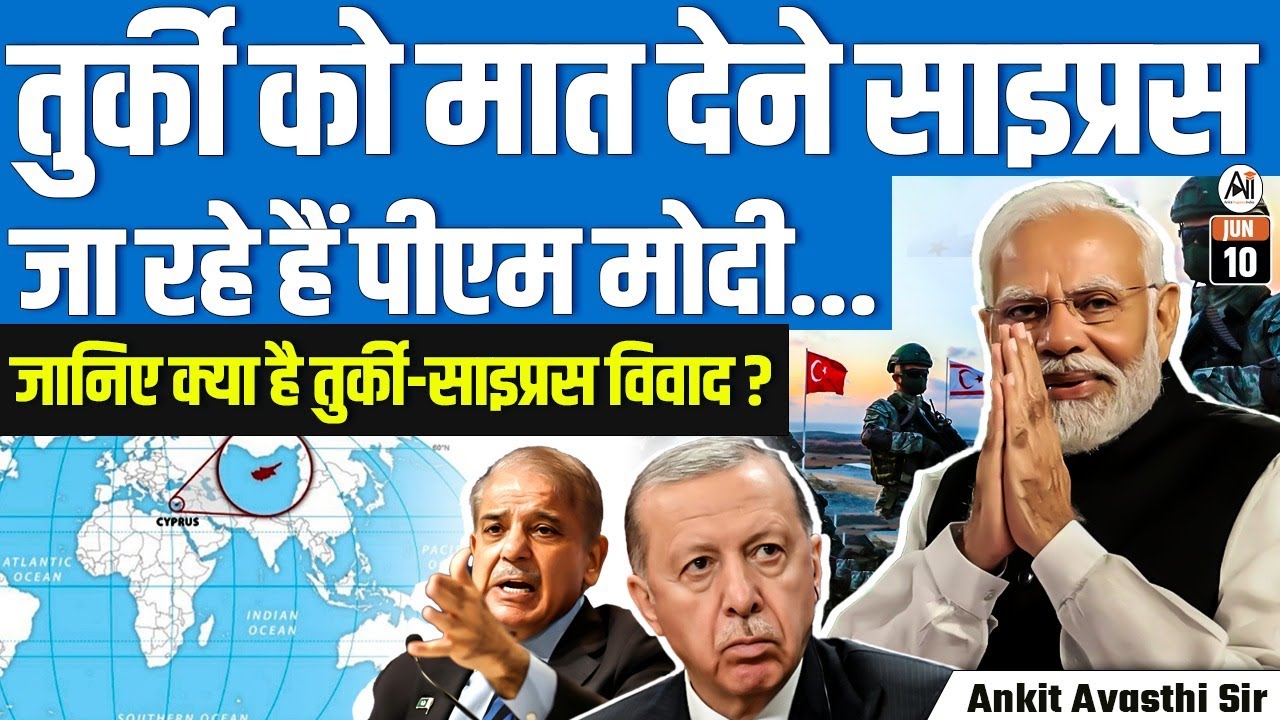 PM Modi Heads to Cyprus to Outmaneuver Turkey | Cyprus-Turkey Dispute | Explained By Ankit Sir