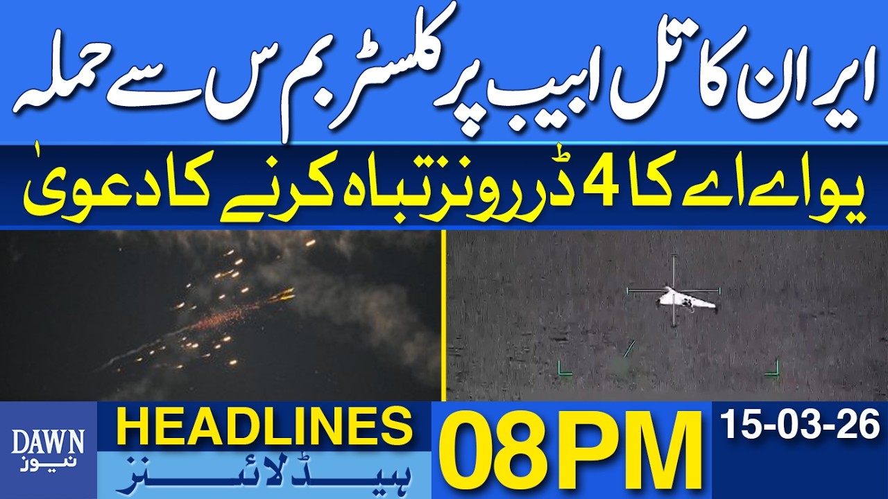 Iran Attacks Tel Aviv with Cluster Bombs | UAE Claims to Have Shot Down Drones | News Headlines 8 PM