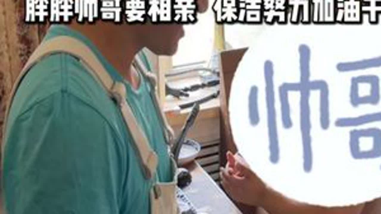 今天这小哥，女方宁可退50万彩礼也要退婚，你知道为啥吗？要相亲的小姐姐们，今天可有福了，这个有福相的小哥可流入相亲市场了啊。小哥母亲说，儿子人挺好，长相端正又顾家，还有车有房，就是人壮实点，不太...