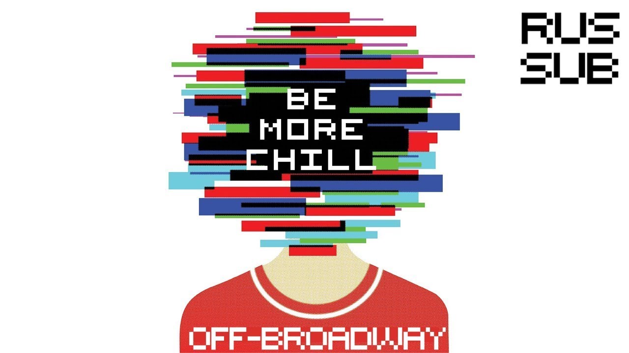 Be more chill | rus sub