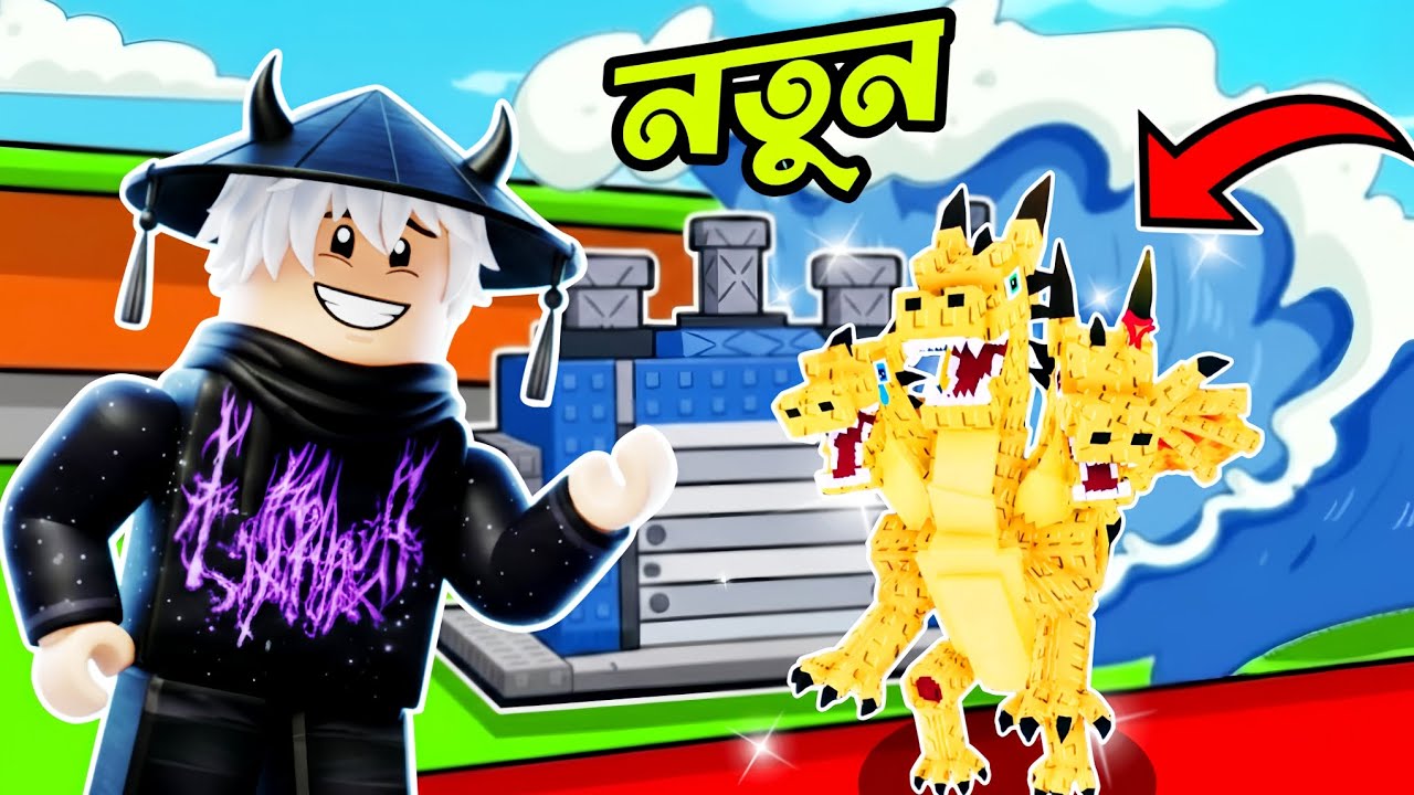 🌊 Tsunami Update এত ভয়ংকর হবে ভাবিনি! 😱 Steal A Brainrot Roblox Bangla Gameplay