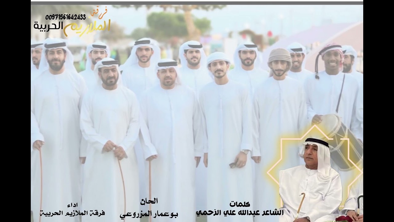 يا ويل حالي | فرقة الملازيم الحربية 