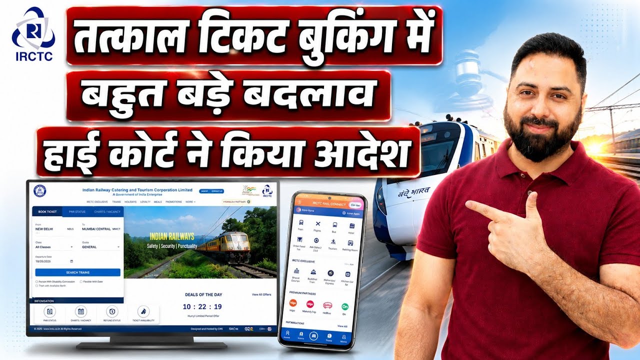 BIG Changes Coming to IRCTC Tatkal Ticket Booking | High Court Orders Major Reforms On Online Tatkal