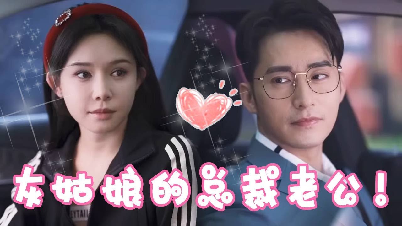 我许愿一个亿这么快就实现了？？灰姑娘好心帮助陌生男人，没想到男人竟是总裁，这泼天的富贵终于轮到我了！！【姜十七】#短剧#反转#逆袭#总裁