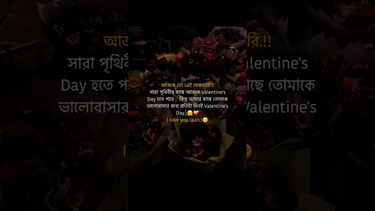 Happy Valentine's Day 2025 | ValentineDay Quotes | Valentines Day Status Video Valentine's Day 2025
