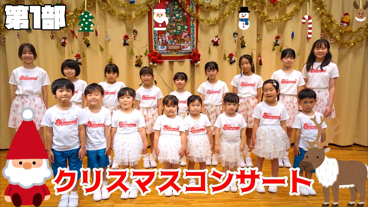 【第1部】クリスマスコンサート 2025