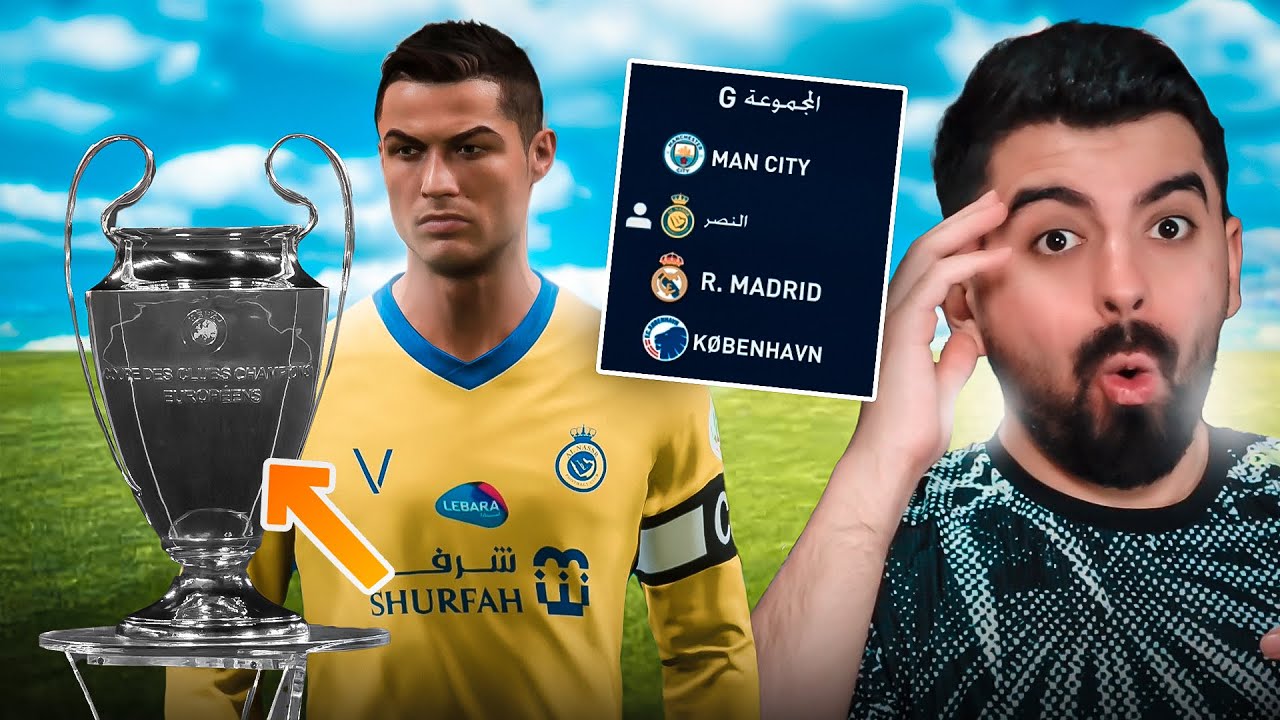 رونالدو يفوز بدوري الأبطال مع النصر؟ 🔥 FIFA