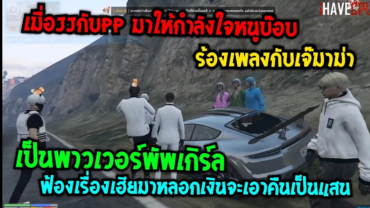 เมื่อPPกับJJ มาให้กำลังใจหนูบ๊อบ ร้องเพลงกับเจ๊มาม่า เป็นพาวเวอร์พัพเกิร์ล ฟ้องเรื่องเฮียมาหลอก