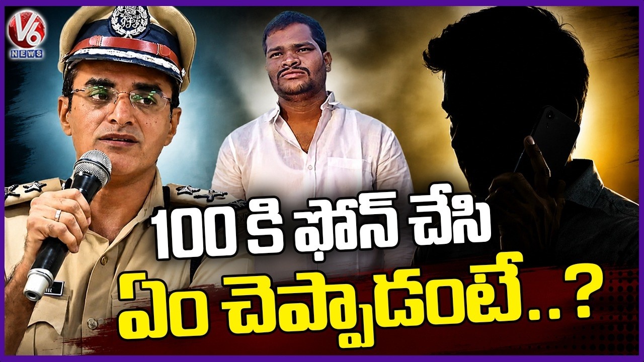 CP Tarun Joshi About Accused Rajkumar Body Found | Shabad Family Incident | V6 News