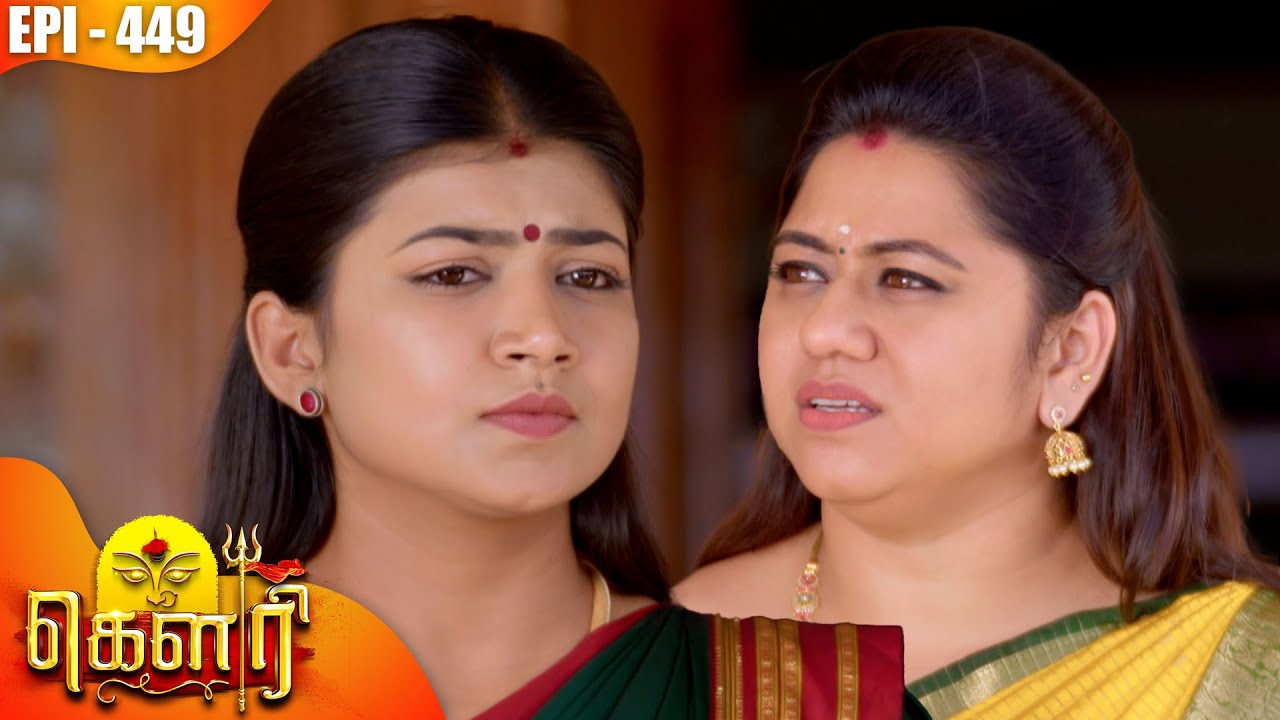 கௌரி | Gauri |  Episode - 449 | Kalaignar TV