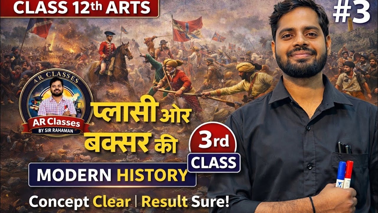 Class 12th Arts | Battle of Plassey & Battle of Buxar | Modern History Explained | AR Classes