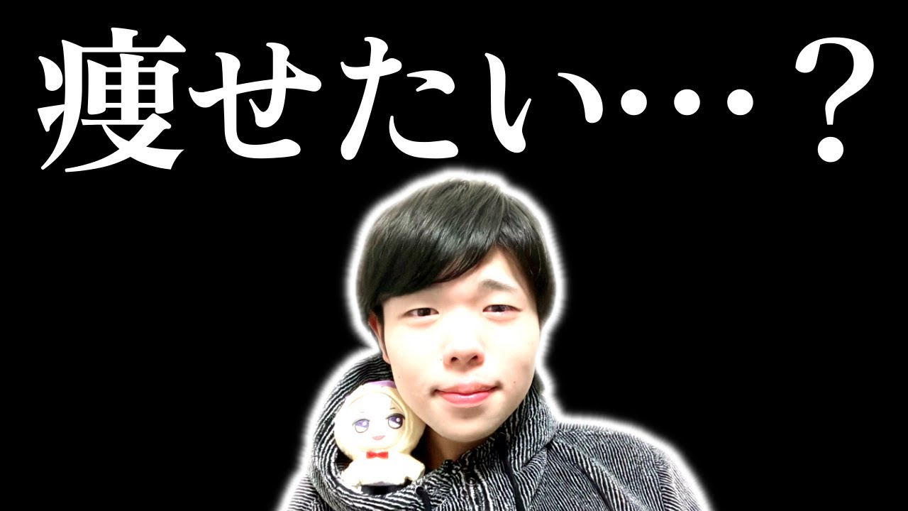 【急募】2週間で8kg痩せる方法(運動はしたくないよね)/SOGO CHALLENGE:壮五化計画#1/初心者がアイナナに沼るまで#69