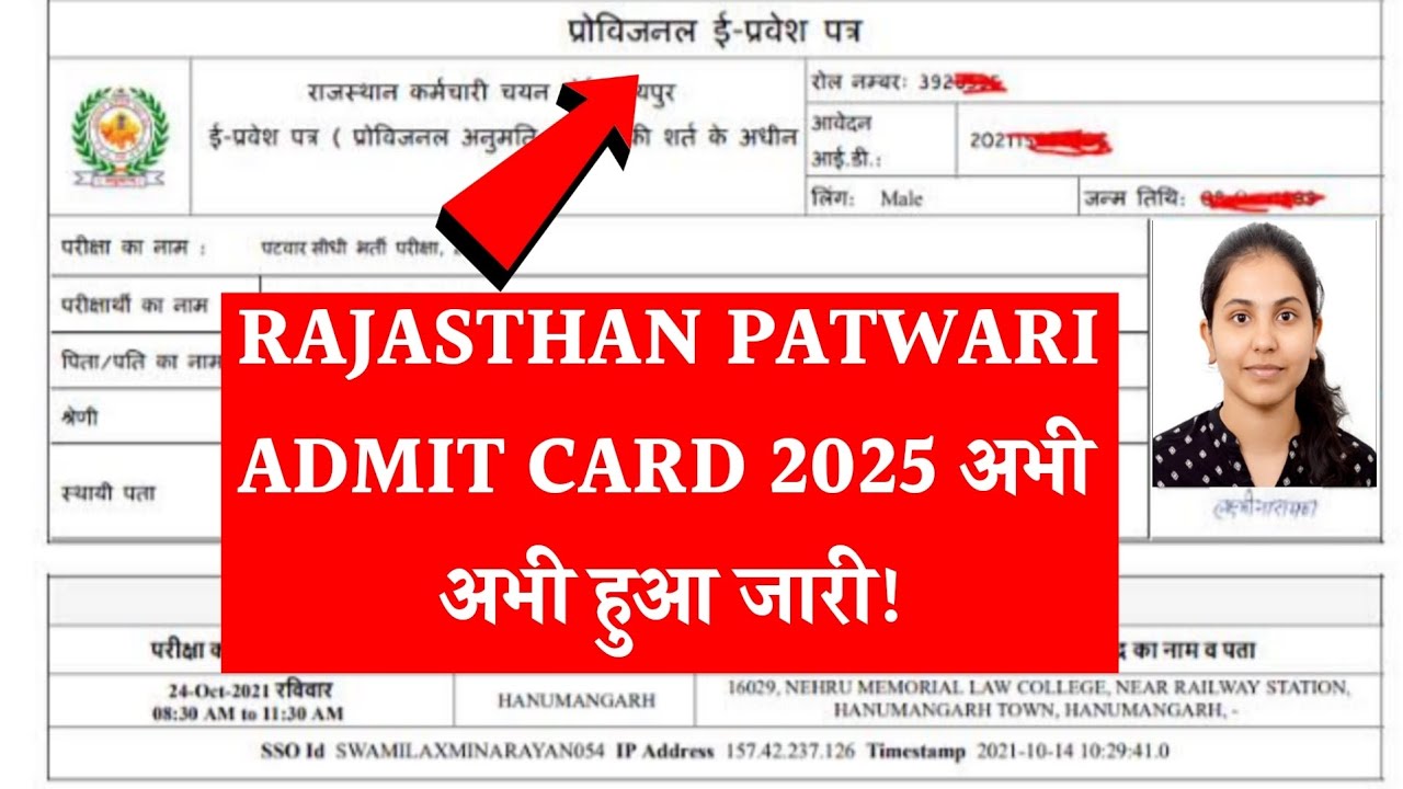 Rajasthan Patwari Admit Card 2025 Kaise Download Kare ? How to Download Rajasthan Patwari Admit Card