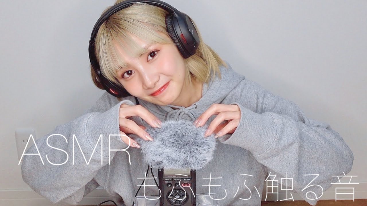 【ASMR】もふもふを触る心地のいい音【睡眠用】TASCAM DR-40X 🤤