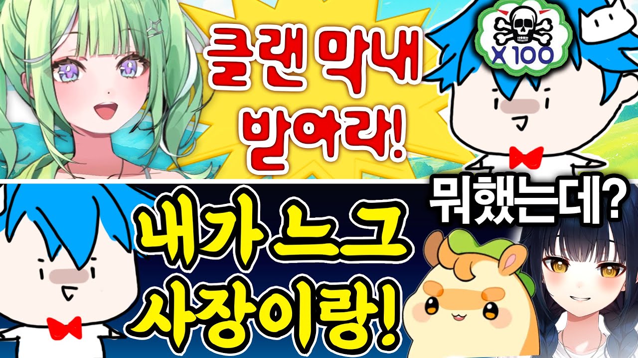 그 누나 『스텔라이브 배그클랜』 정식가입 했습니다. 선배님들 잘 부탁드립니다!!!!