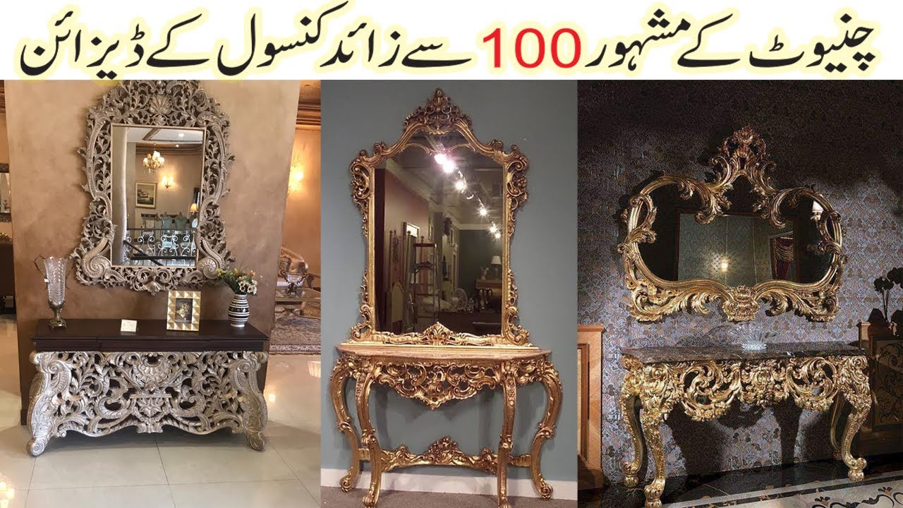 Wooden Chinioti Console Table 100+ Designs 2022 In Chiniot Furniture Market @ChiniotiFurniture