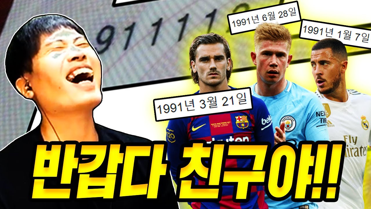피온4 제 동갑 친구들 전부 월클이네요
