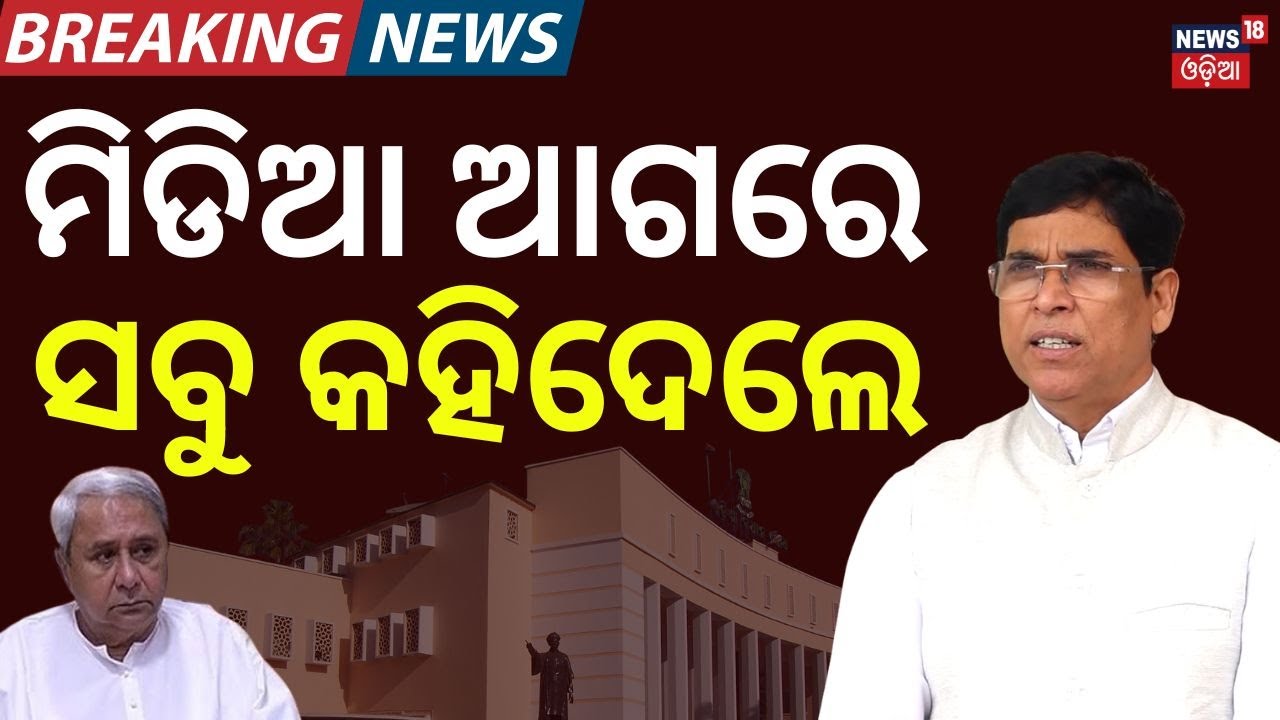 ସବୁ କହିଦେଲେ ଅରୁଣ | Arun Sahoo | BJD | Odisha Politics | Rajya Sabha Election