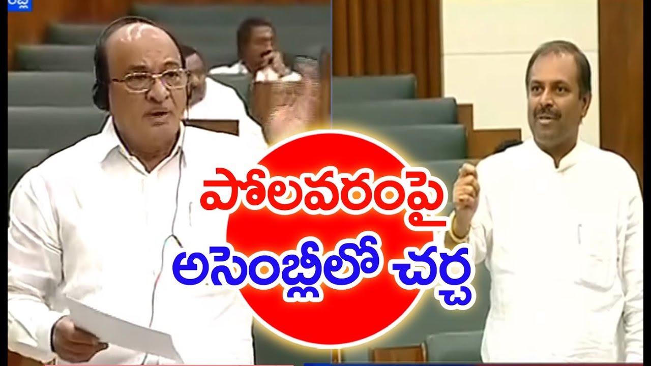 YCP And TDP Controversy On Polavaram Project At Assembly | MAHAA NEWS