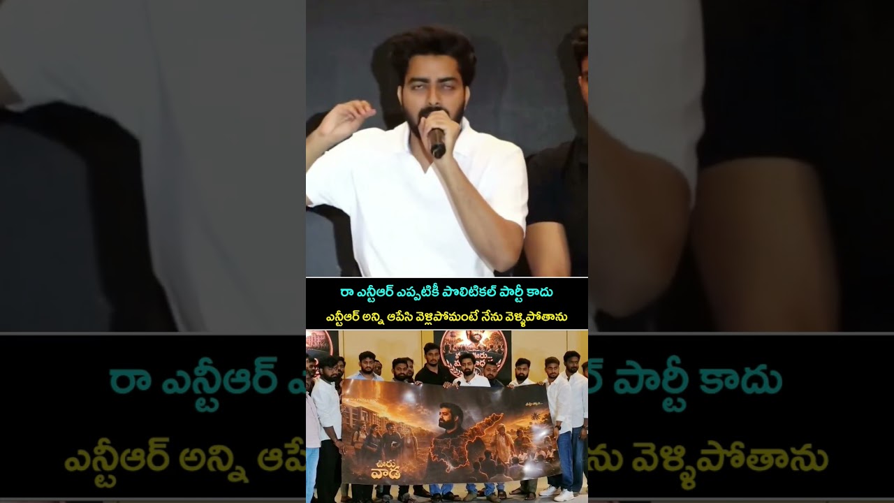 RAW NTR founder Sai roop nalluri controversy comments #ntr #viral #youtube #nandamuritarakaramarao