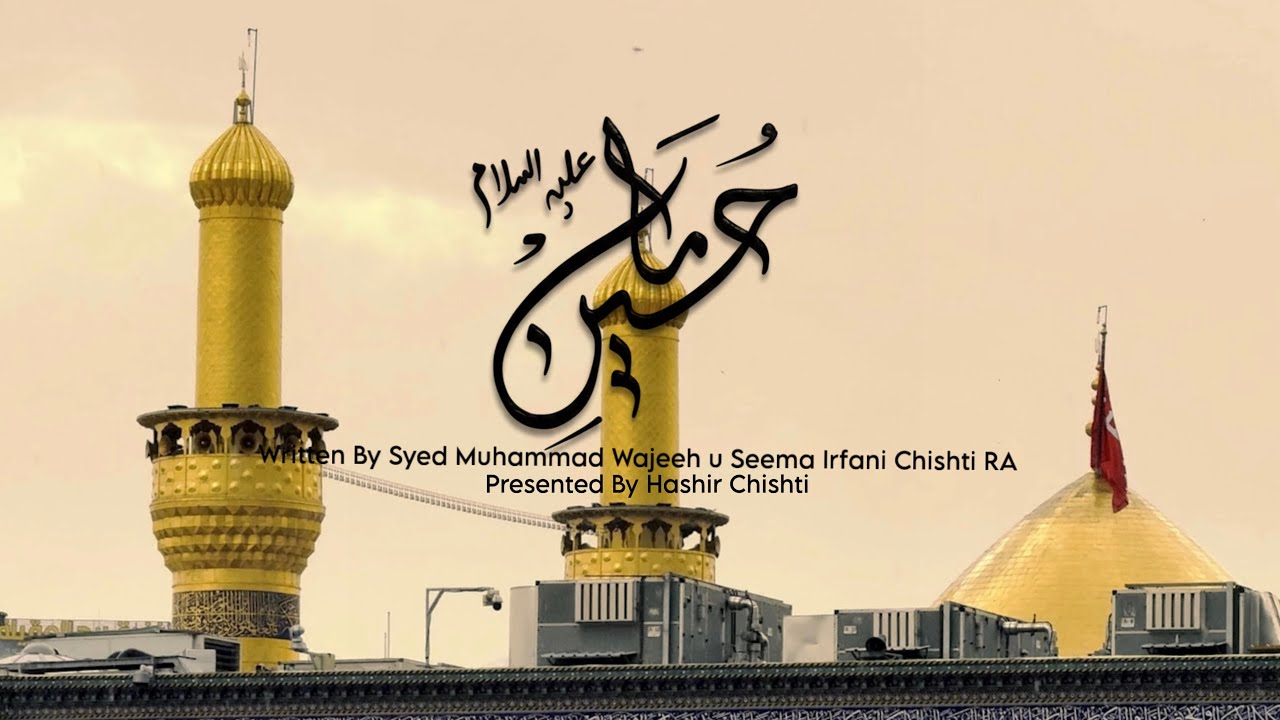 HUSSAIN E MAA | MY HUSSAIN | Kalam e Irfani | Hashir Chishti 
