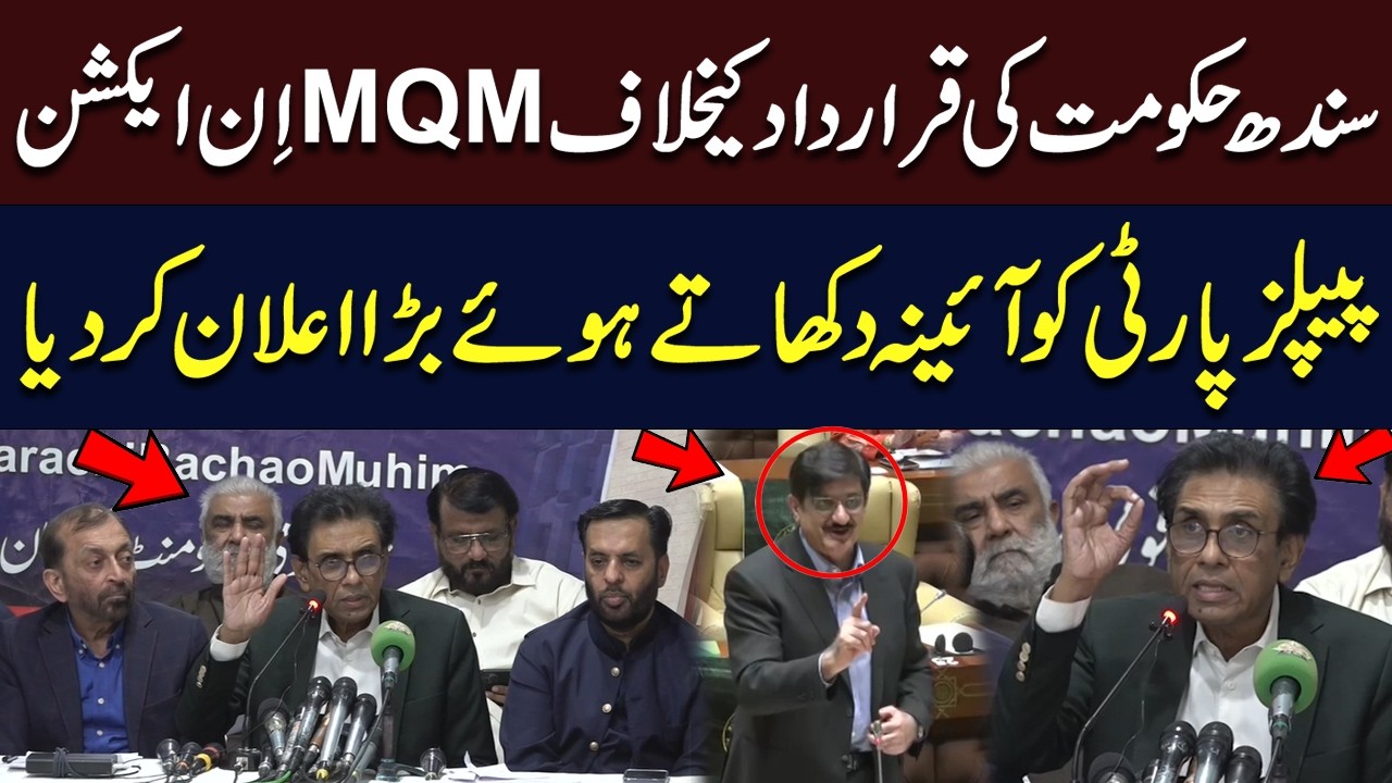 MQM Takes Action Against Sindh Govt Resolution, Issues Major  Announcement | Hum News | Pakistan