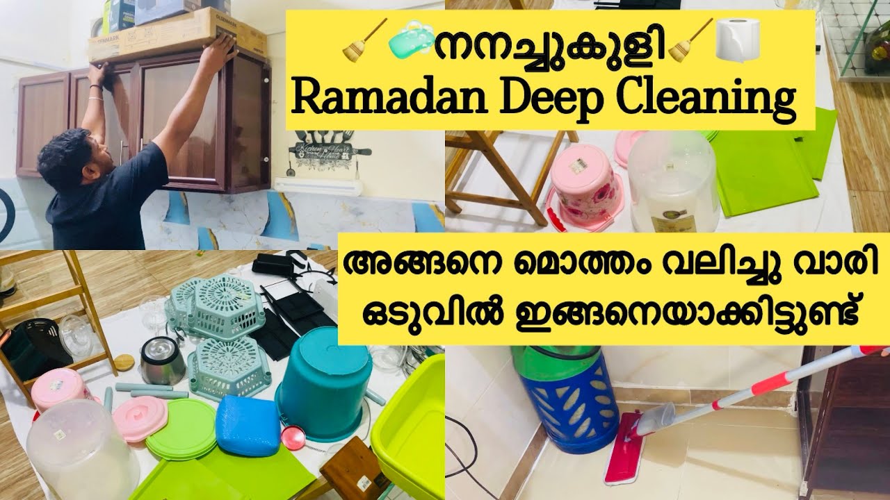 നനച്ചുകുളി Part-2അടുക്കള മൊത്തത്തിൽ തൂത്തുവാരി🧹🧼അവസാനം😍🔥#viral #trending #qatar #ramadan #cleaning 