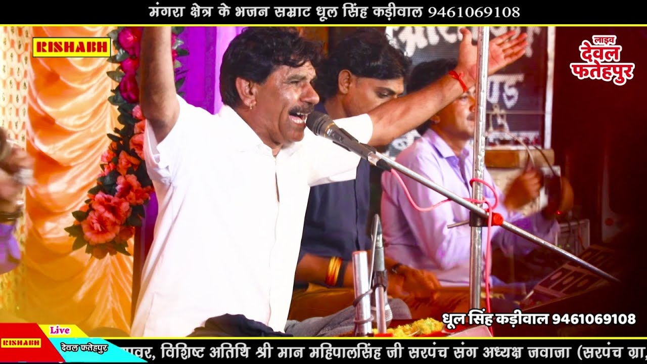 कुंडा माताजी का भजन || धूल सिंह कड़ीवाल का भजन || डीजे रीमिक्स माताजी का भजन RISHABH MUSIC BHIM