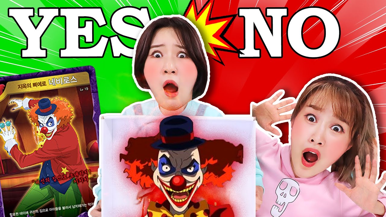 신비아파트 YES or NO 귀신 변신 대결 챌린지