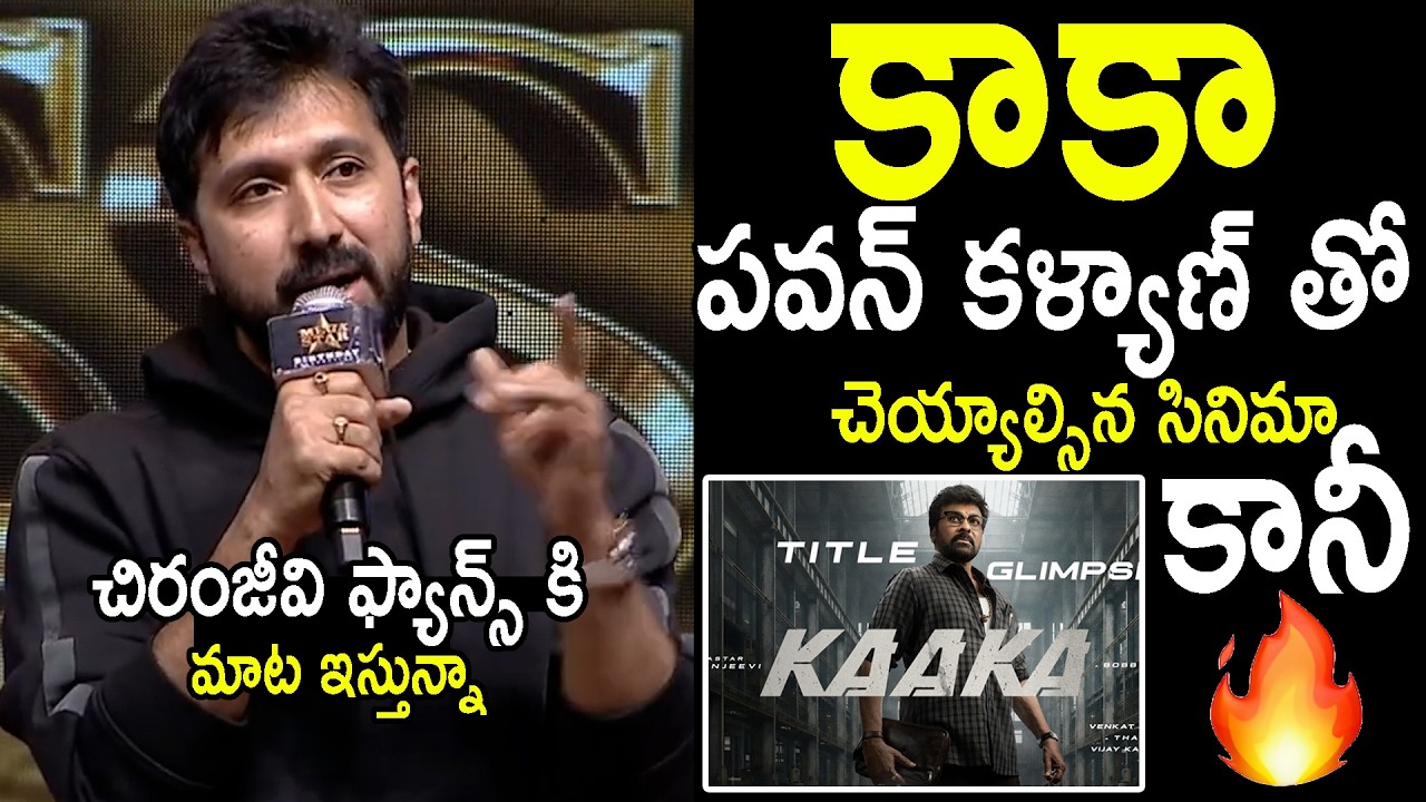 Director Bobby Kolli Gave His Word to Chiranjeevi Fans Over KAAKA Movie | Mana Big Screen