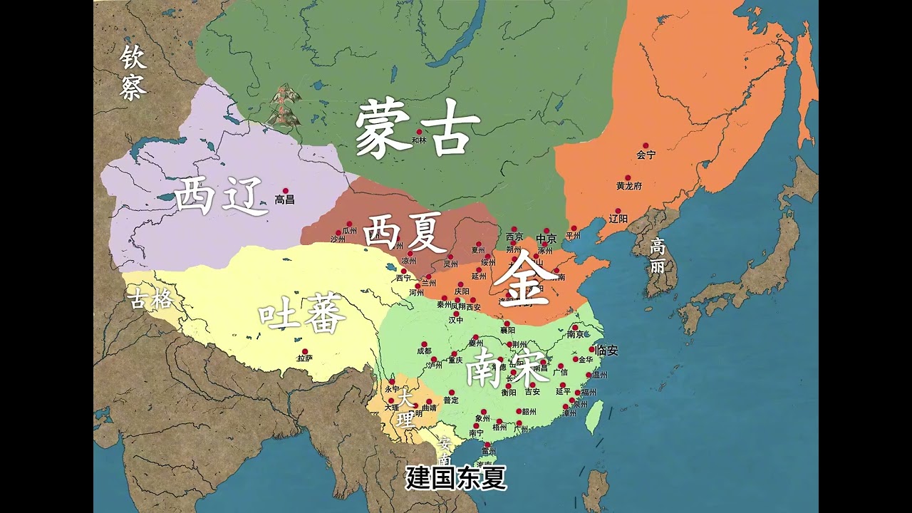 一口气看完蒙元建立全过程 #忽必烈#忽必烈