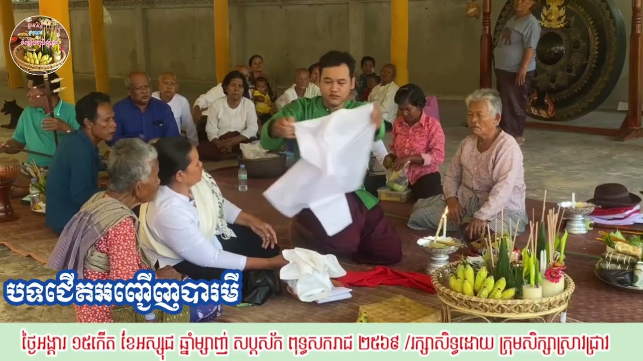 សូមជូនបទ 