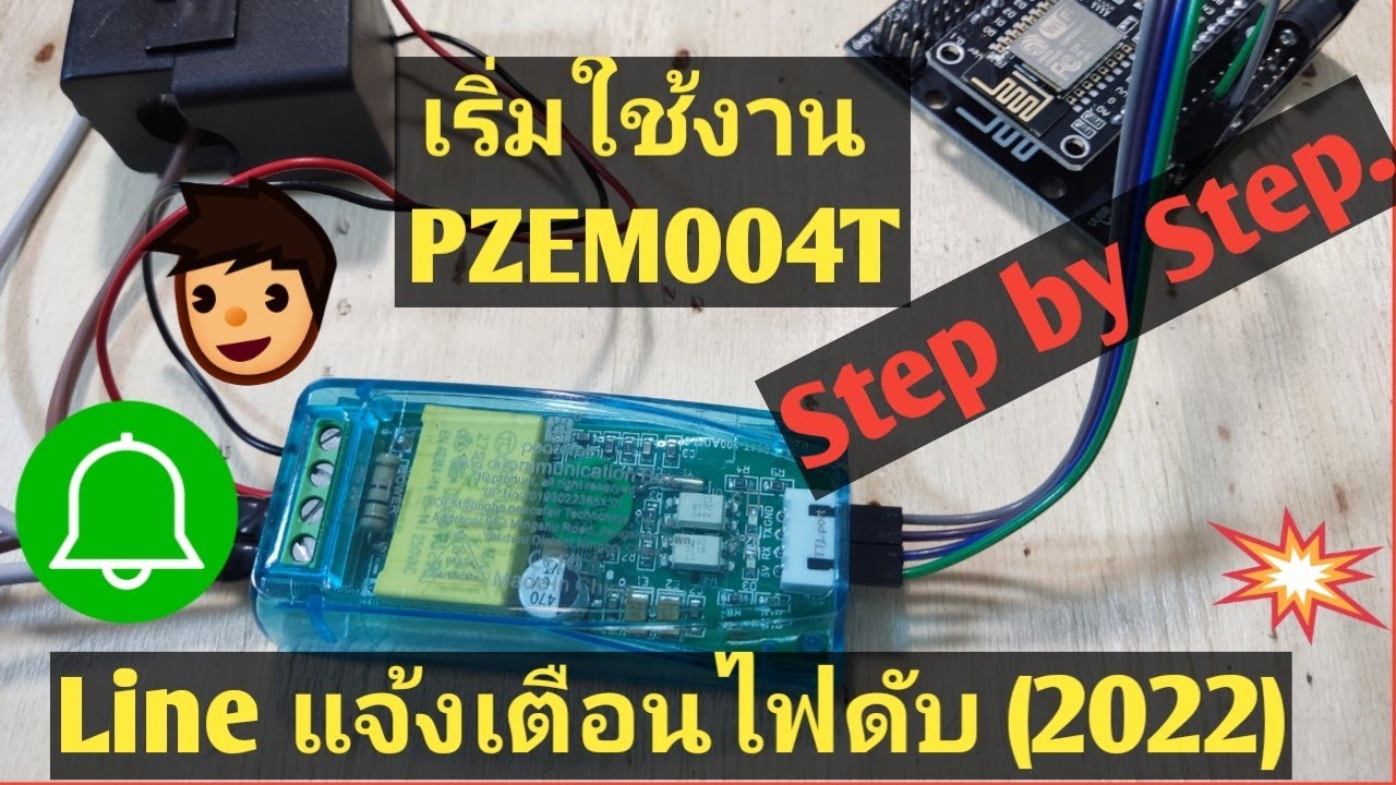 PZEM004T + NodeMCU + Demo Line Notify | สอนใช้งาน PZEM004T ทำระบบแจ้งไฟดับ 2022 | Arduino#49