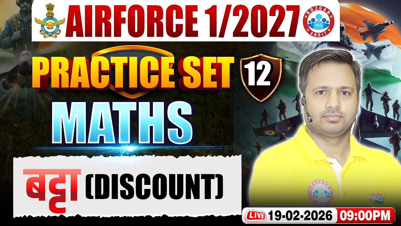 Airforce Maths Y Group Classes | Airforce Maths Practice Set | Discount | Maths For Airforce