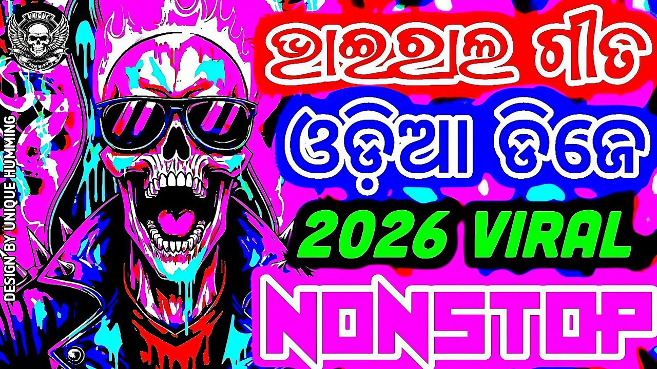 Odia Dj Song Nonstop Trance Mix 2026 Odia NewViral Dj Song Non Stop 2026 
