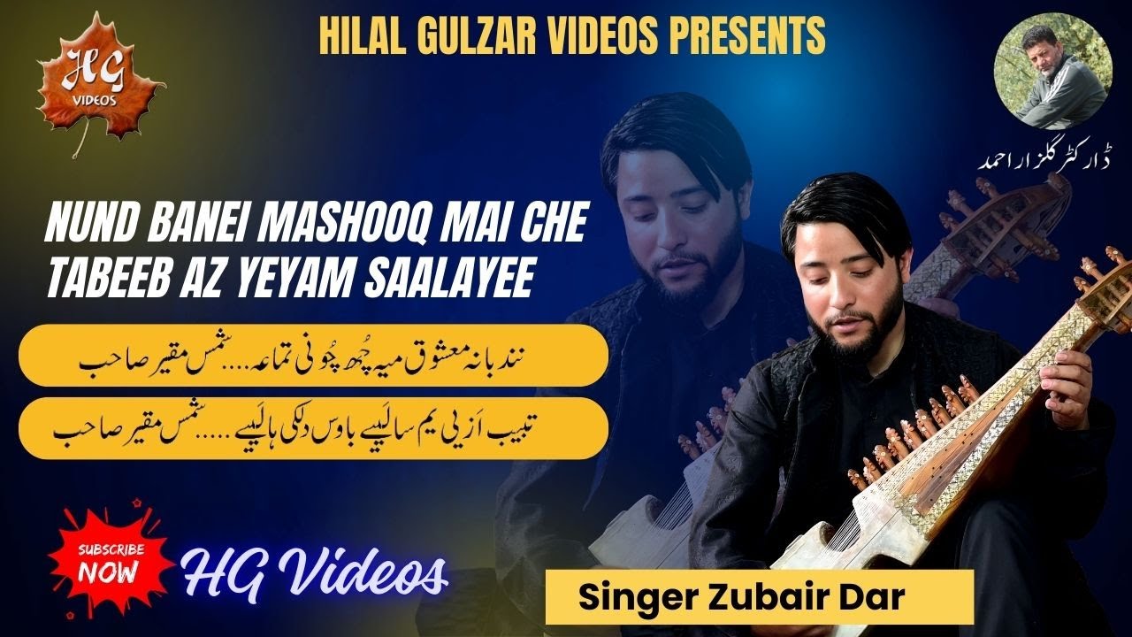 NUND BAANEI MASHOOQ MAI CHE CHOUNEI |…|TABEEB AZ YEYAM SAALAYEE BAAWAS.|SINGER ZUBAIR AH DAR