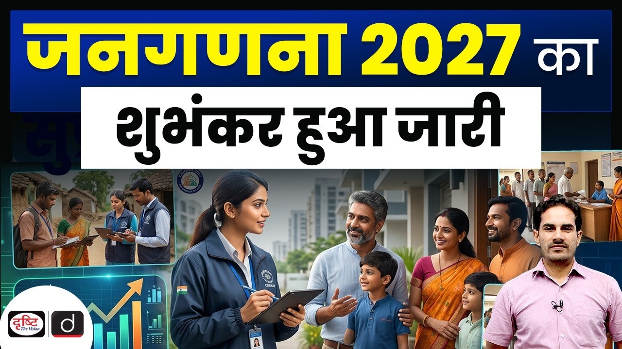 India's Census 2027 Mascot Released: Key Highlights! | Current Affairs | Drishti IAS