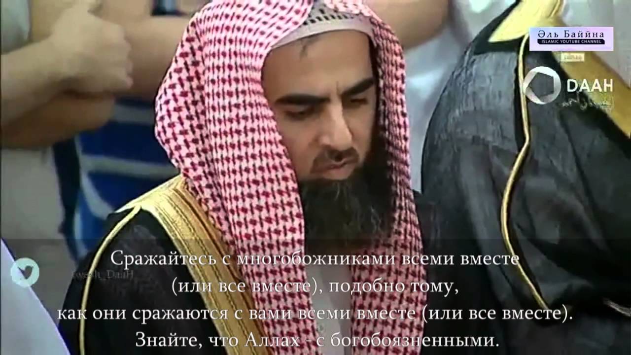 Абу Бакр аш - Шатри. Сура 9, Ат - Тауба 