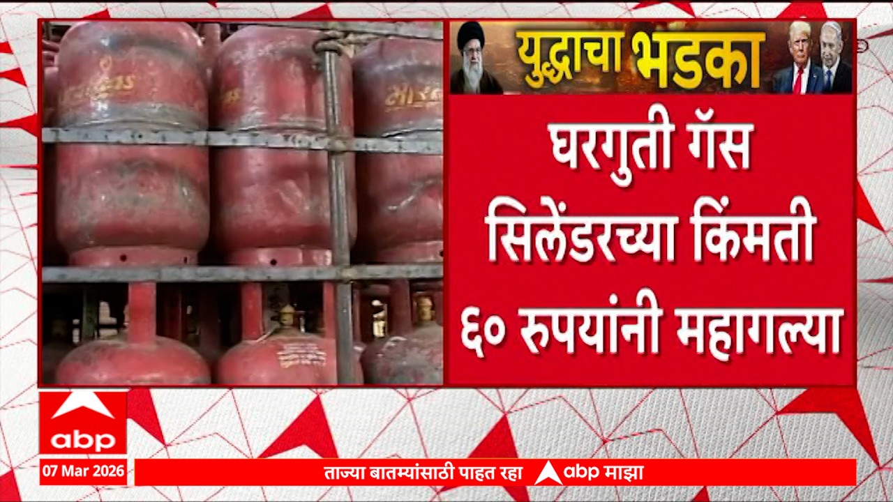Domestic gas cylinder price hiked by Rs 60 :