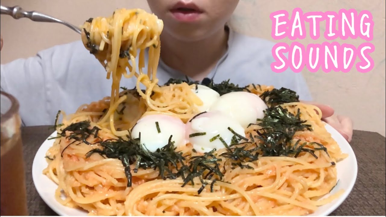 《Eating sounds》温玉乗せ明太子スパゲティ!