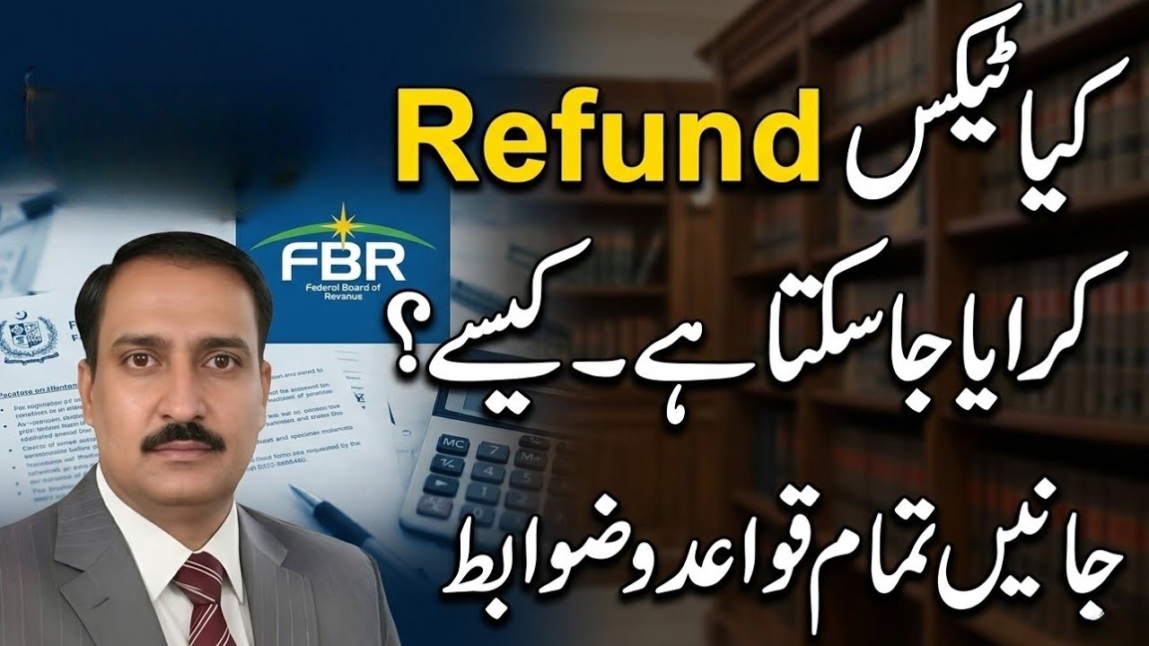 FBR Refund System 2026 | How to Claim Income Tax & Sales Tax Refund in Pakistan | Complete Guide