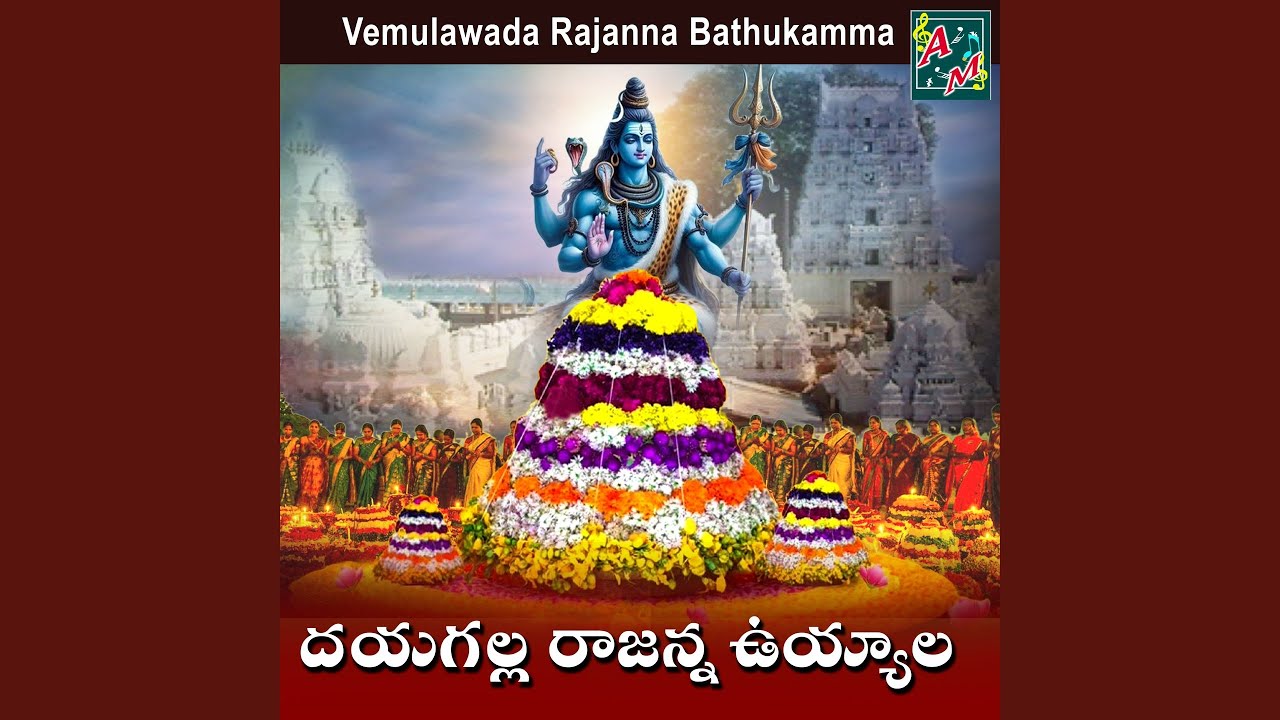 DAYAGALA RAJANNA UYYALA