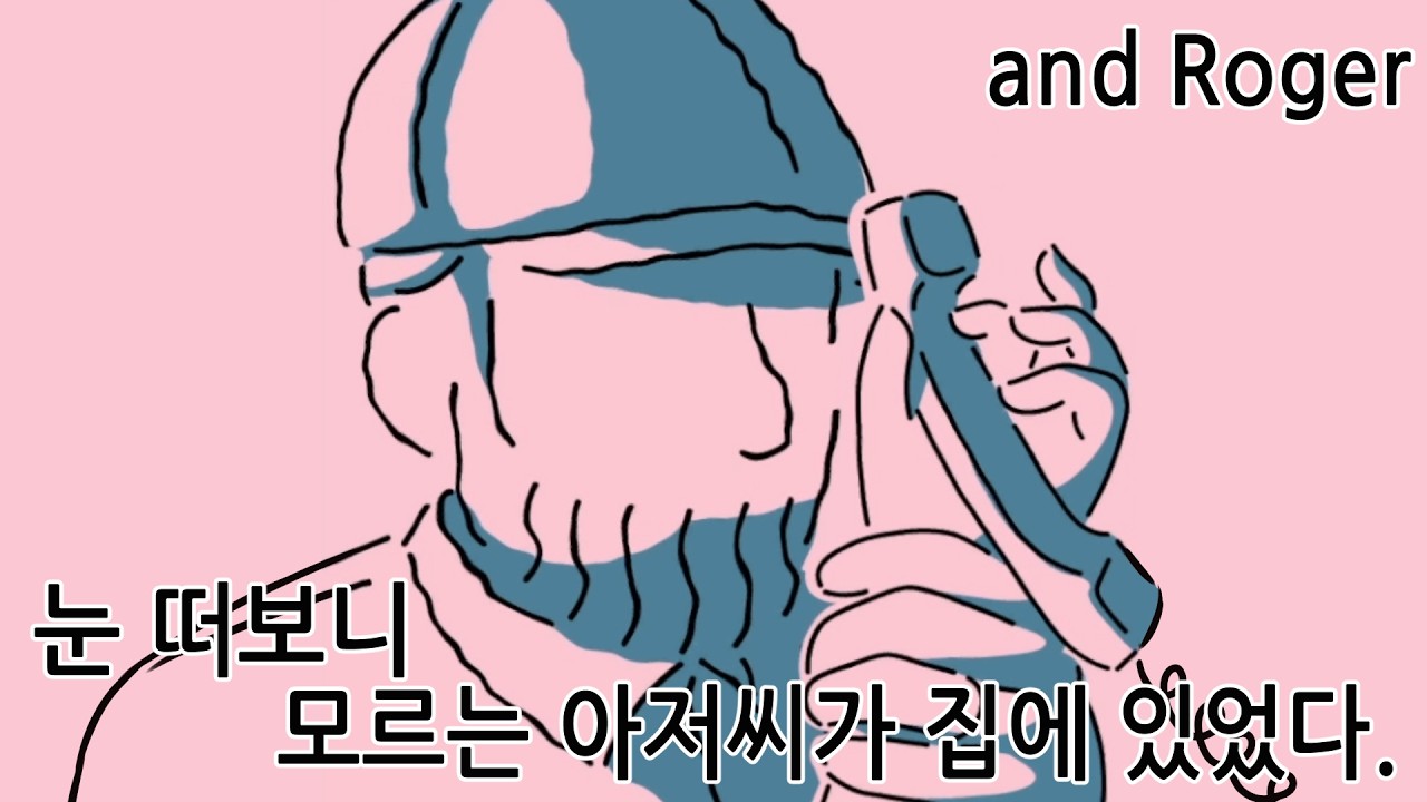 이해하면 슬픈 게임