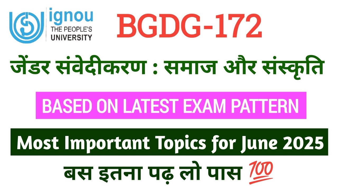 BGDG 172 Important Questions June 2025 in Hindi | BGDG 172 Question Paper June 2025 IGNOU