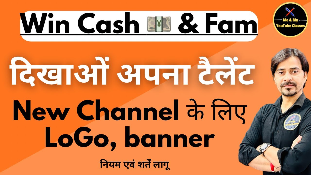 Win Cash Prize:- New Channel के लिए लोगो और बैनर बनाओ , अपना टैलेंट दिखाओ और जीतों Cash, फेम