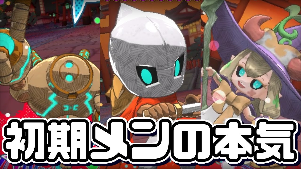 【ORE'N】ガチ育成した「チュートリアル組」で魔神スミノフに挑んでみた！
